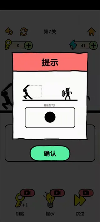 火柴人冒险(火柴人闯关游戏) 火柴人冒险(火柴人闯关游戏)