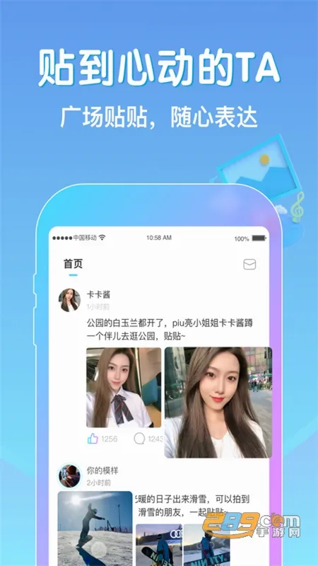 贴贴2026最新版本 贴贴2026最新版本
