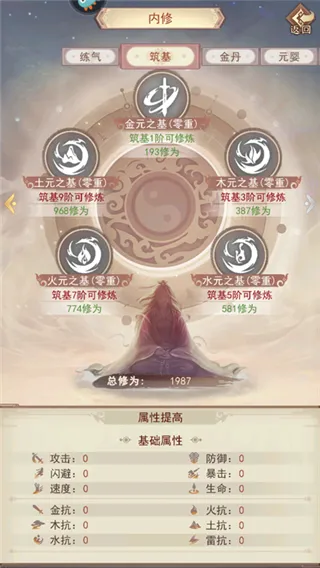 凡人传说安卓版手机版 凡人传说安卓版手机版