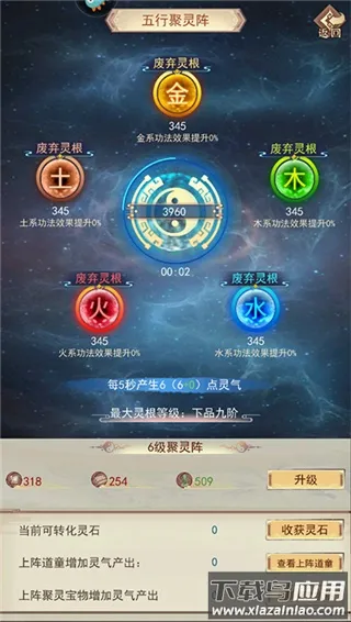 凡人传说安卓版手机版 凡人传说安卓版手机版