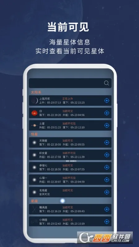 ������ͼ(3D���ǹ���)v2.4.8 �ֻ����ͼ1