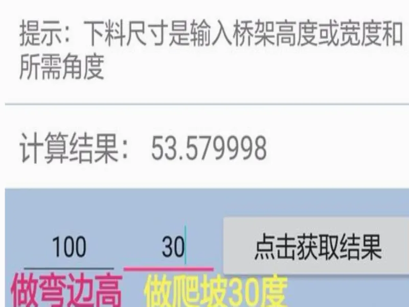 桥架计算器2026官方最新版本 桥架计算器2026官方最新版本