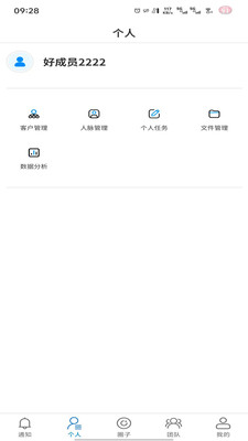 �̻������ֻ���v1.0.7 ��׿���ͼ2