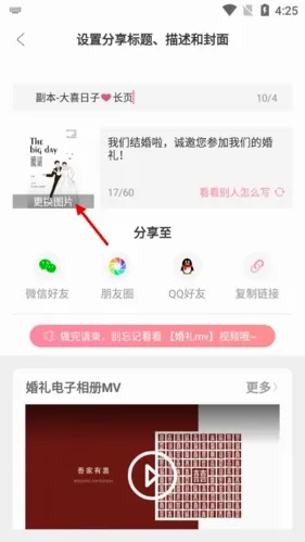 婚礼乎请柬2026最新版本 婚礼乎请柬2026最新版本