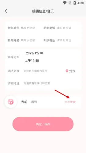 婚礼乎请柬2026最新版本 婚礼乎请柬2026最新版本