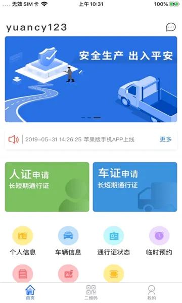 �ǻ��˳�2026�ٷ�����v1.0.13 �ٷ������ͼ3