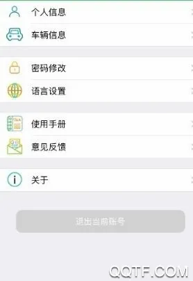 智慧人车2026官方正版 智慧人车2026官方正版