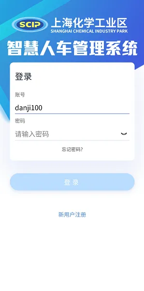 智慧人车2026官方正版 智慧人车2026官方正版