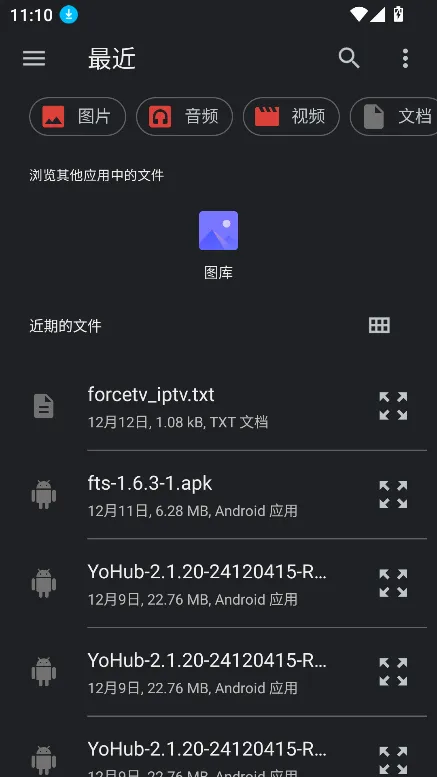 是你的益达(资源整合软件) 是你的益达(资源整合软件)