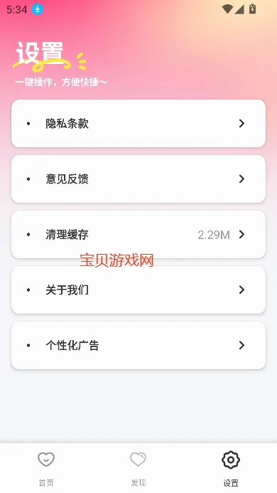 Ǣ̸(�����罻����)v1.0.7 �ֻ����ͼ2