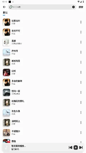 新音悦适配2026官方正版 新音悦适配2026官方正版