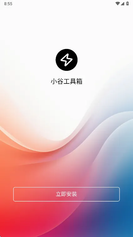 小谷工具箱(谷歌套件安装) 小谷工具箱(谷歌套件安装)