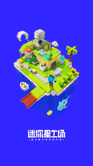 迷你星工场(青少年编程平台) 迷你星工场(青少年编程平台)