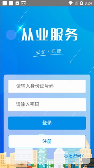 ��ҵ�ʸ�����(�����ʸ��������)v1.1.14 ��Ѱ��ͼ2