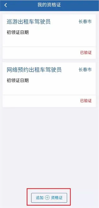 从业资格自助(货运资格办理软件) 从业资格自助(货运资格办理软件)
