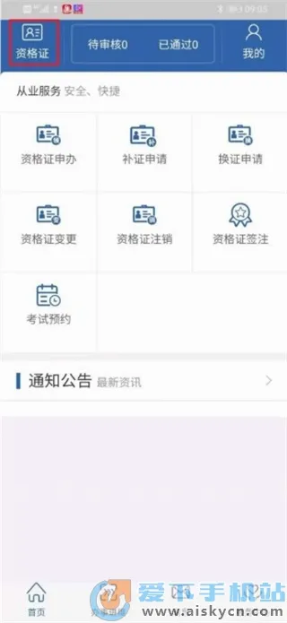 ��ҵ�ʸ�����(�����ʸ��������)v1.1.14 ��Ѱ��ͼ0