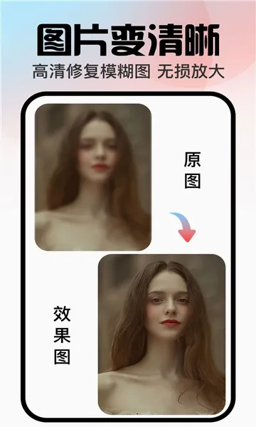 �ڴ����(AIͼƬ����)v1.3.2 ��׿���ͼ2