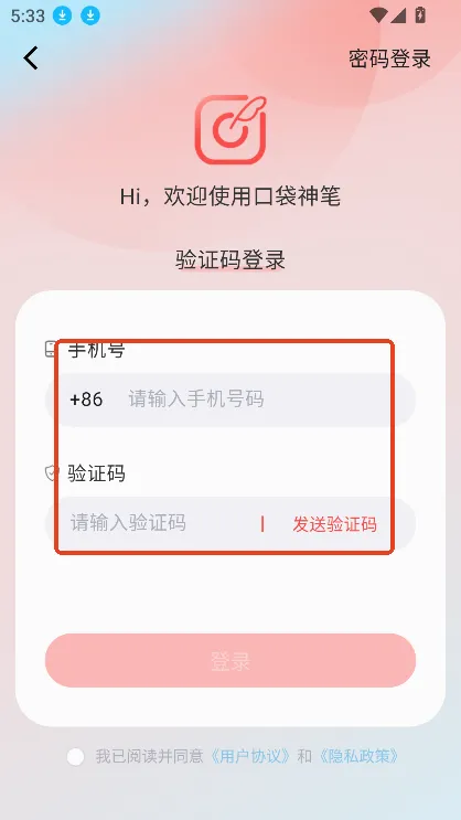 口袋神笔(AI图片处理) 口袋神笔(AI图片处理)