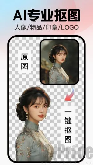 口袋神笔(AI图片处理) 口袋神笔(AI图片处理)