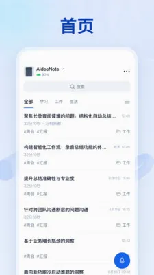 Aidee������ܻ��(AI¼������)v1.1.1 ��׿���ͼ1