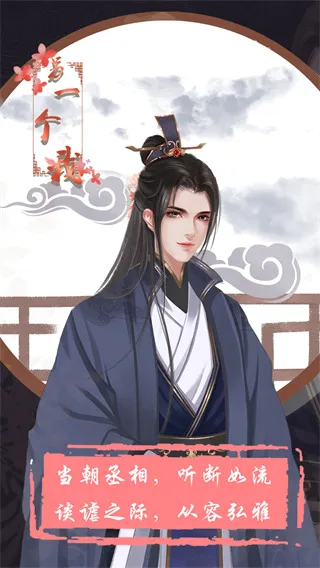另一个我(古风恋爱养成游) 另一个我(古风恋爱养成游)