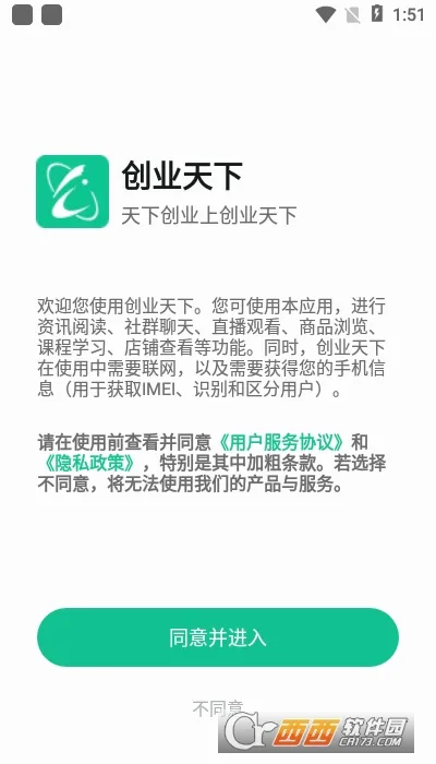 ��ҵ����(��ҵ�罻ƽ̨)v3.6.500 �ٷ������ͼ0