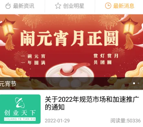 创业天下(创业社交平台) 创业天下(创业社交平台)