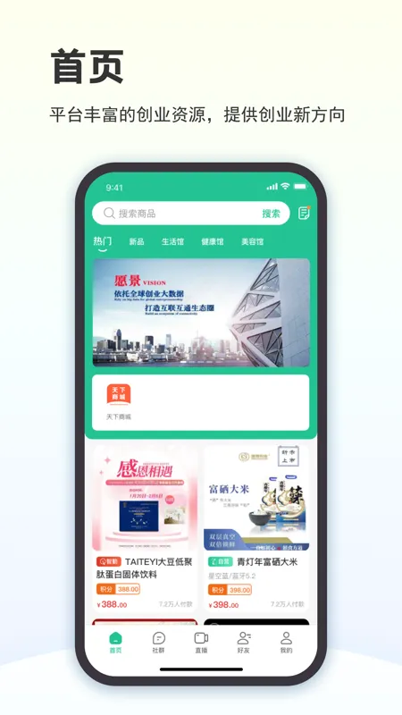 创业天下(创业社交平台) 创业天下(创业社交平台)
