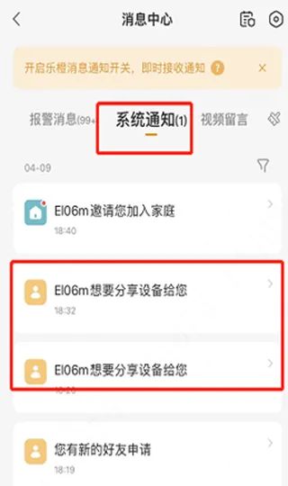 大华云联最新手机版 大华云联最新手机版