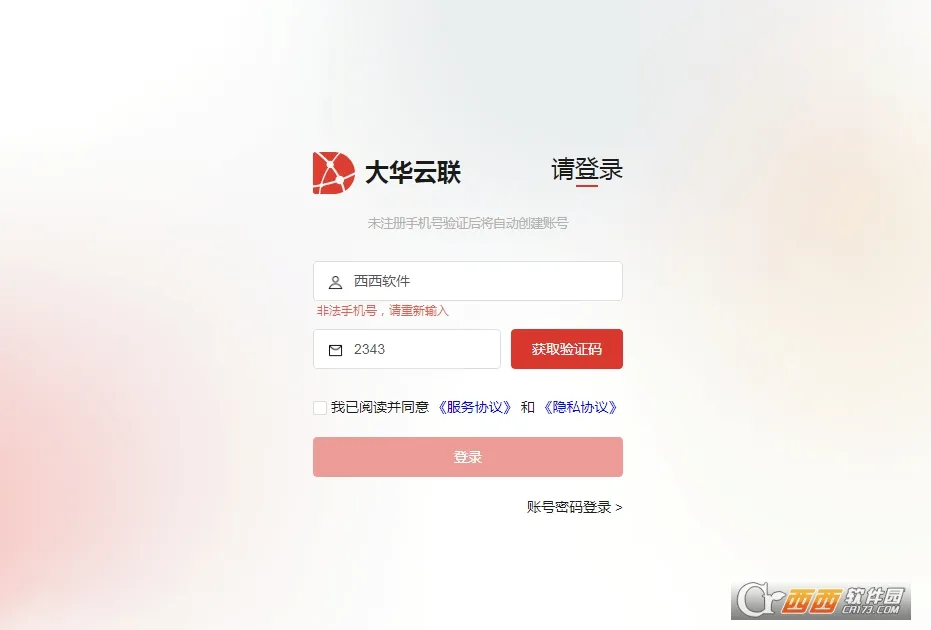 �����������ֻ���v2.4.23 ��Ѱ��ͼ0