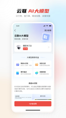 �����������ֻ���v2.4.23 ��Ѱ��ͼ3