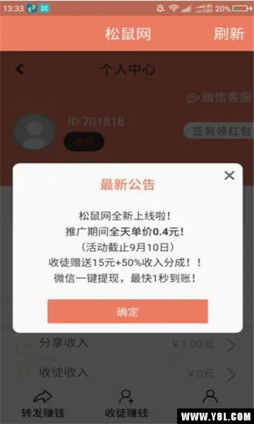 松鼠网2026官方最新版本 松鼠网2026官方最新版本