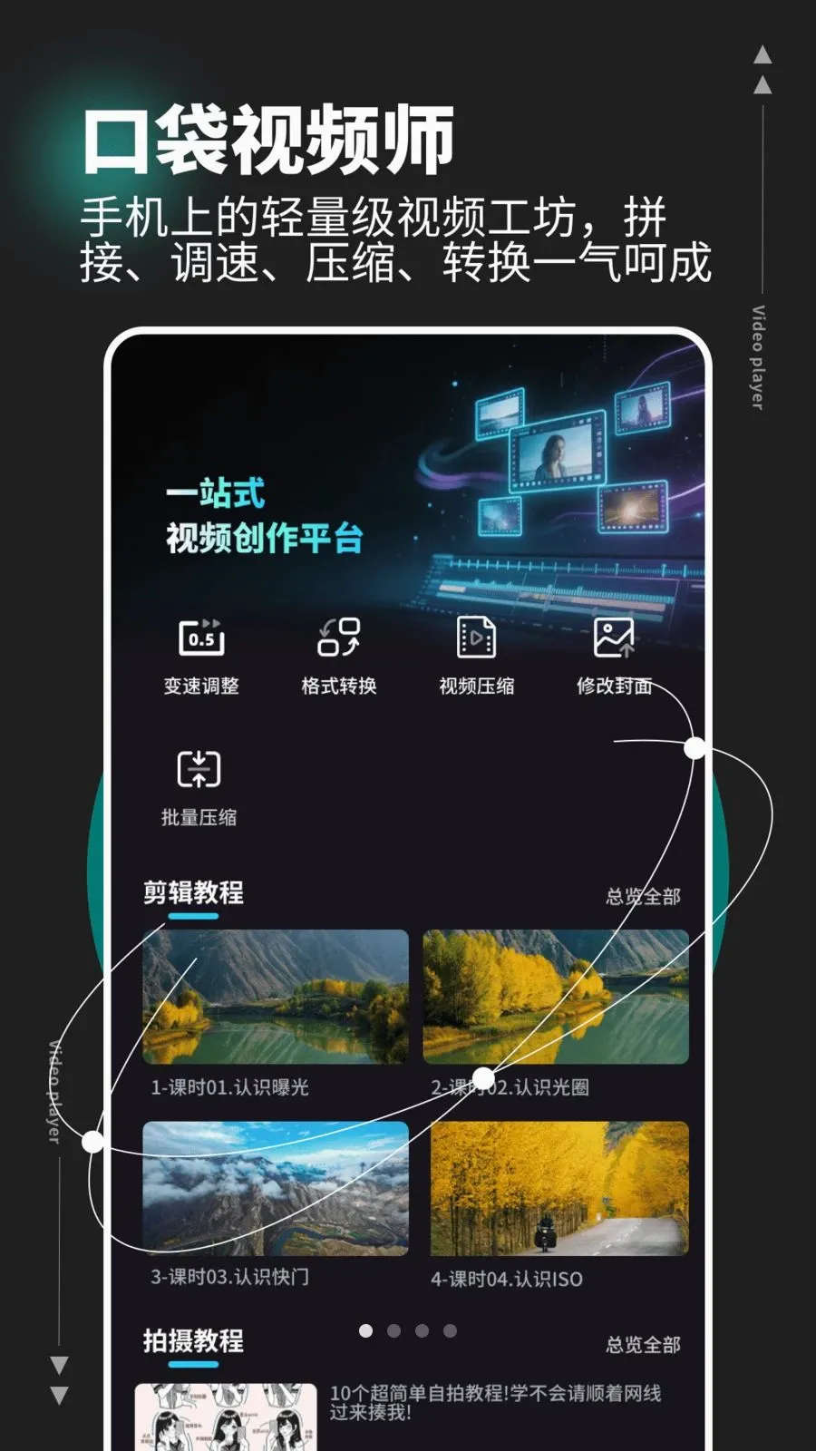 �����ƵHD(����Ƶͼ����)v1.0.4 ��Ѱ��ͼ0