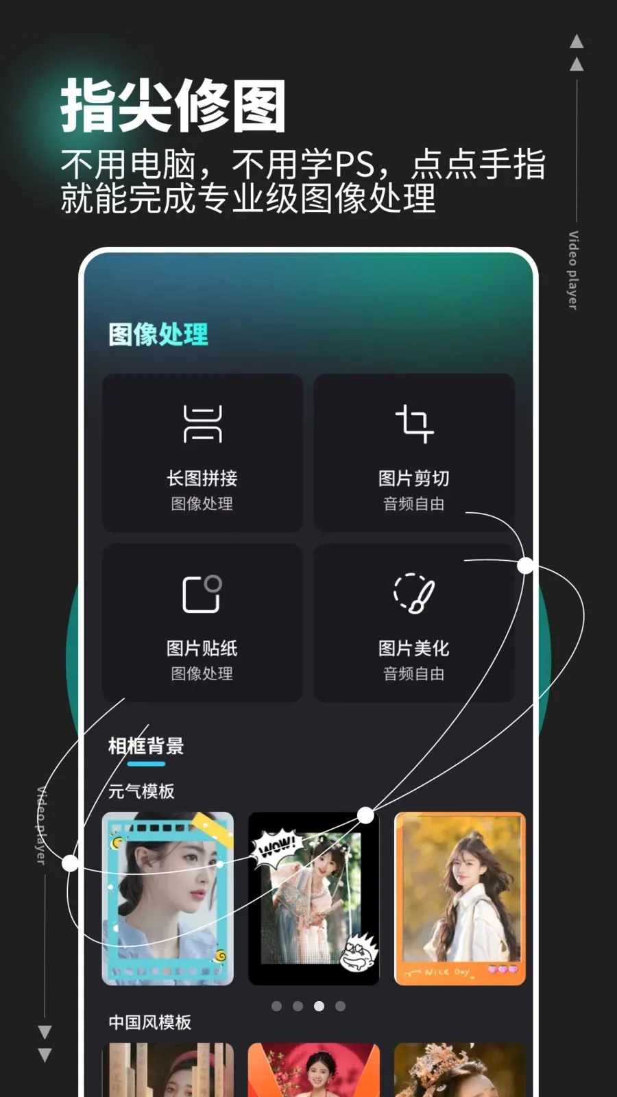 �����ƵHD(����Ƶͼ����)v1.0.4 ��Ѱ��ͼ2