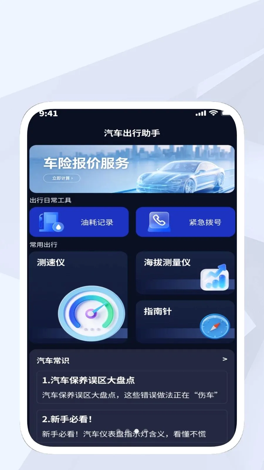 ���⹤�ߺа�׿���ֻ���v1.0.1 ��׿���ͼ2