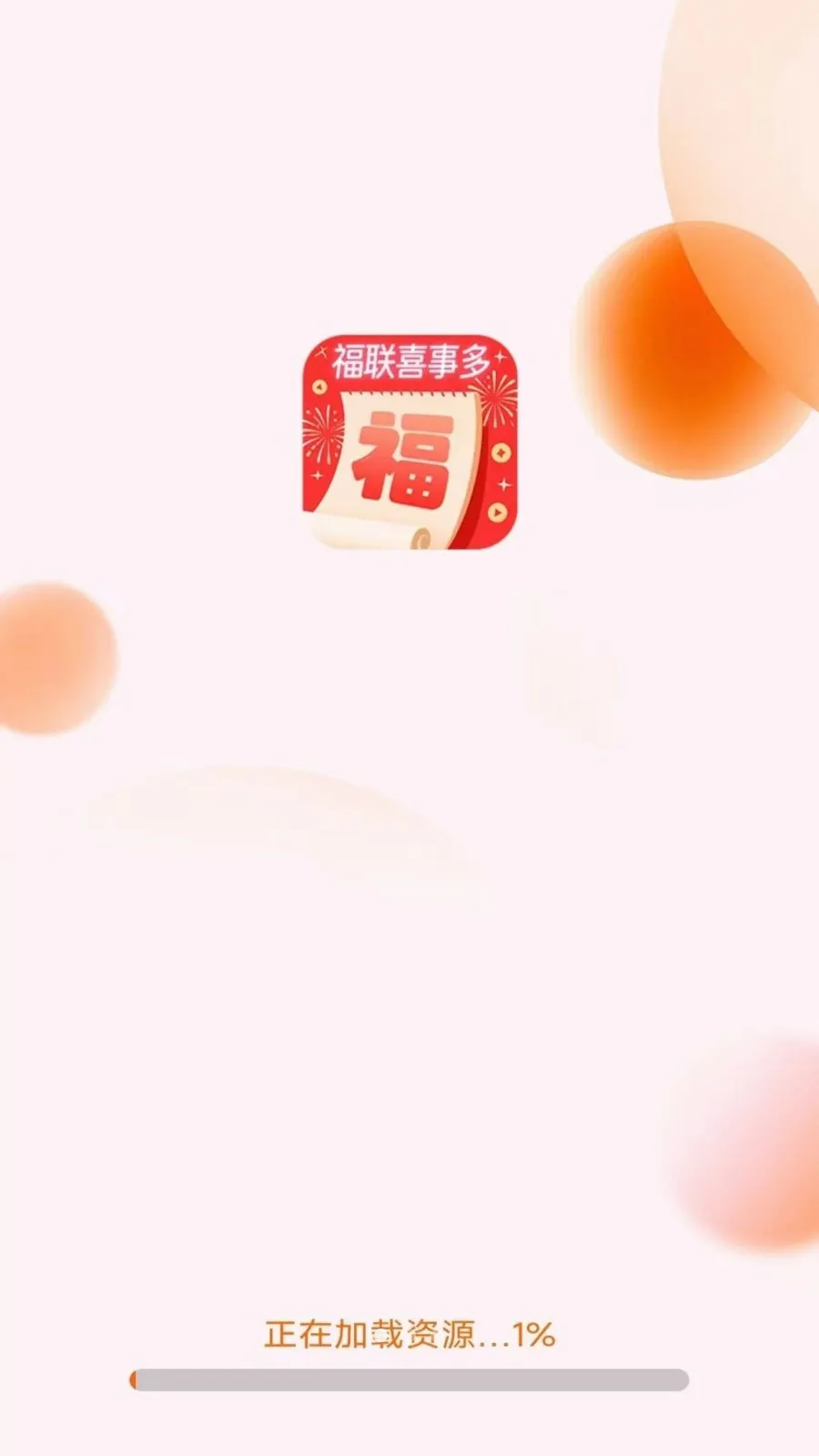 ����ϲ�¶�2026�ٷ����°汾v3.4.2.2 �ٷ������ͼ0