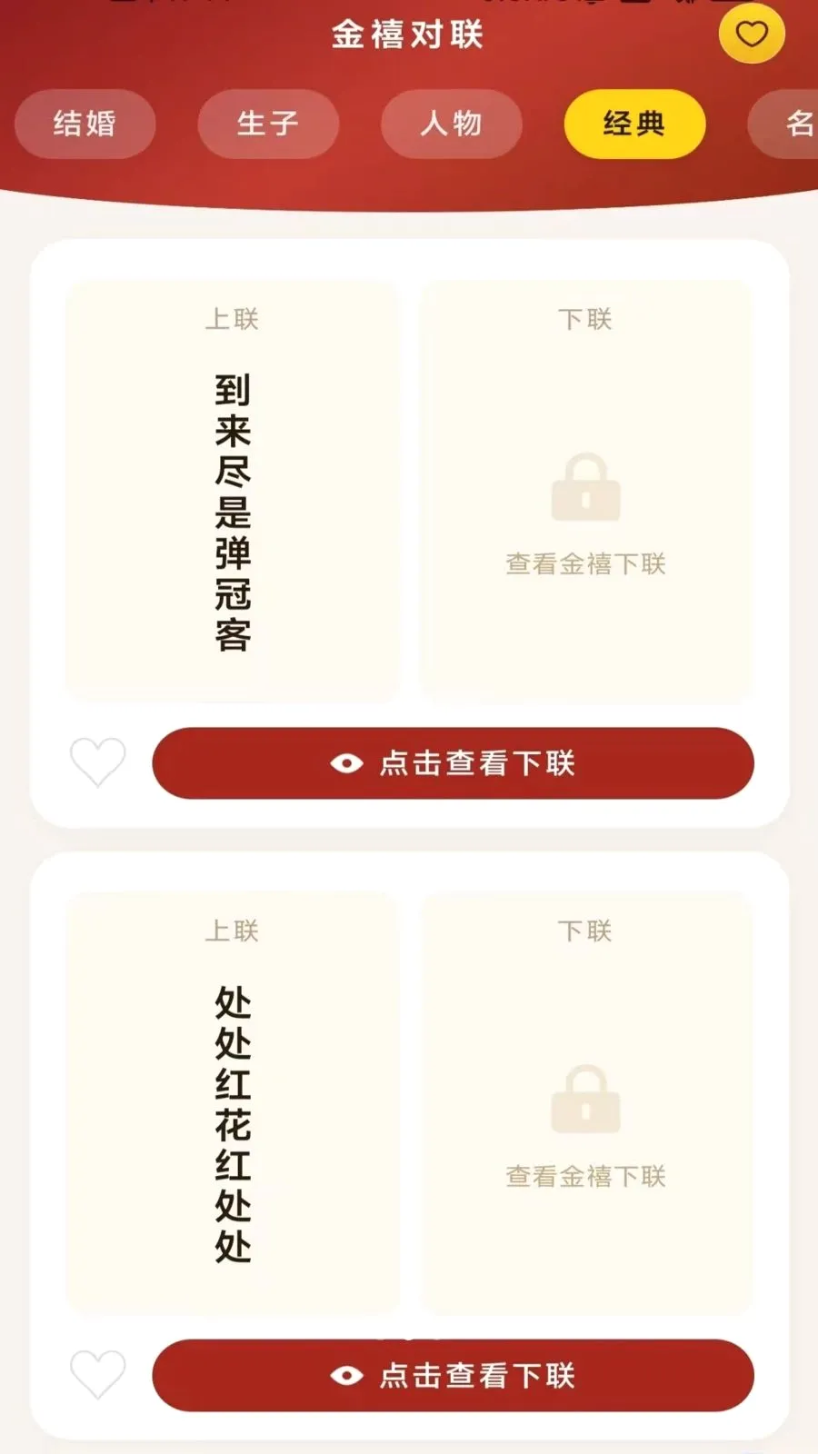 ����ϲ�¶�2026�ٷ����°汾v3.4.2.2 �ٷ������ͼ1