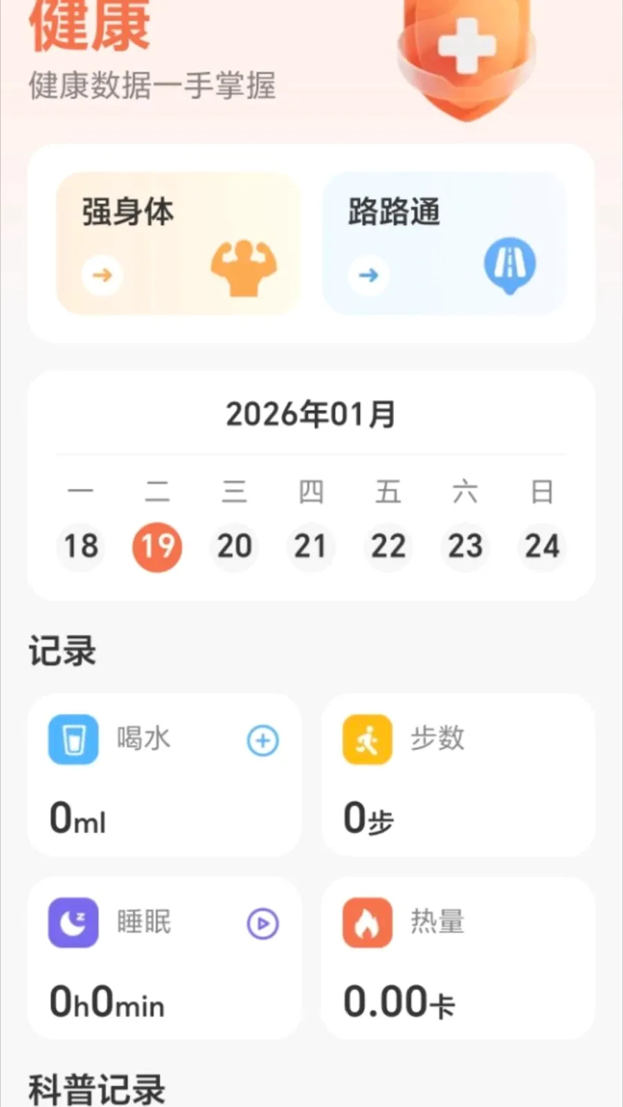 ��·׬����(���꽡����������)v2.0.1 �ֻ����ͼ0