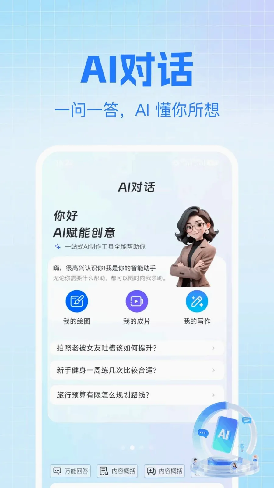 AI agent�������2026�ٷ����°汾v1.0.0 �ٷ������ͼ1