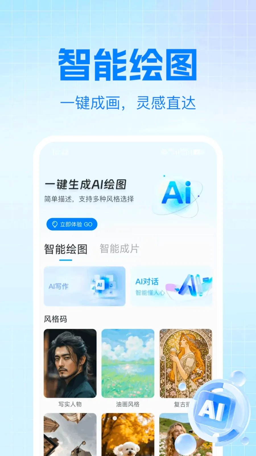 AI agent�������2026�ٷ����°汾v1.0.0 �ٷ������ͼ0