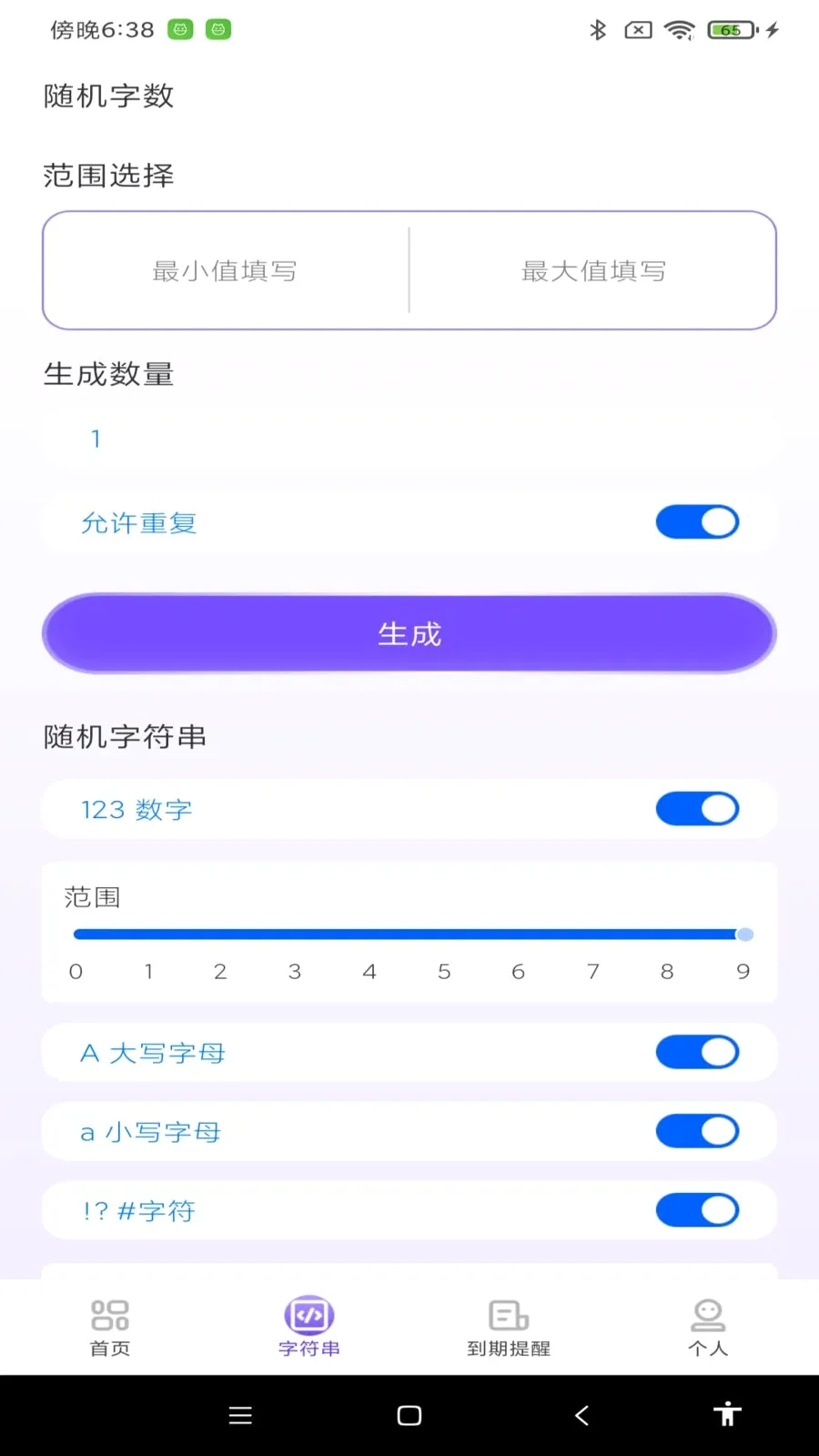 �ֻ�֤�����ӹܼ�(֤������������)v1.0.0 �ֻ����ͼ1