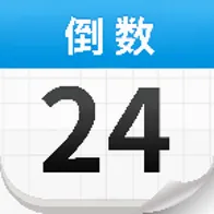 ����������DaysPro(���ڹ�������)