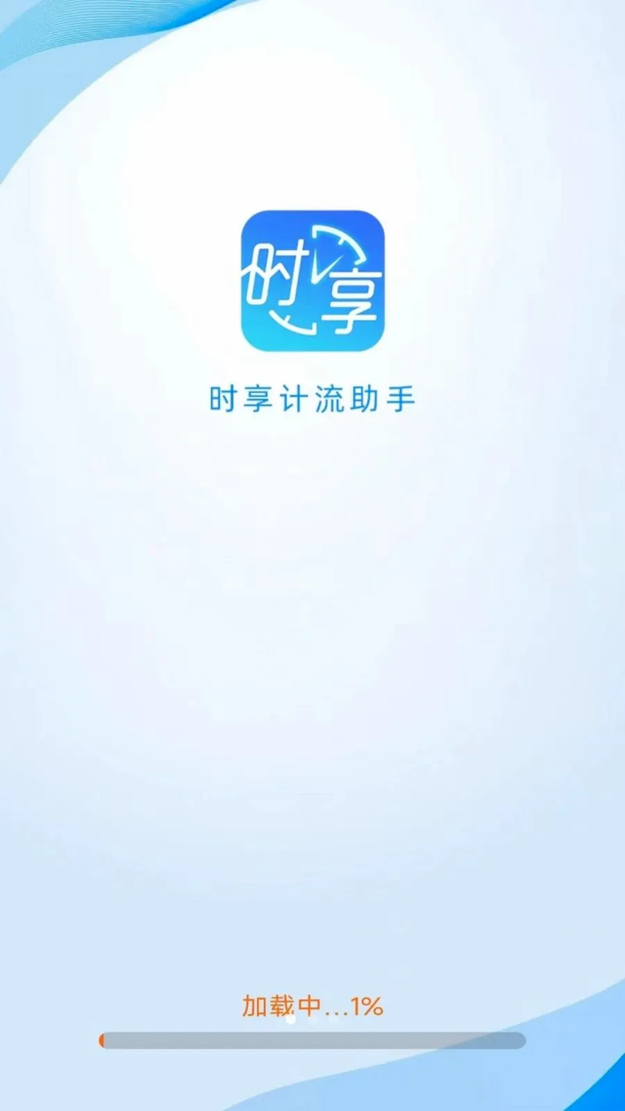 ʱ����������2026�ٷ�����v4.1.9.2 �ֻ����ͼ0