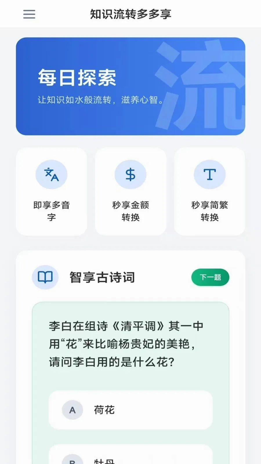ʱ����������2026�ٷ�����v4.1.9.2 �ֻ����ͼ1