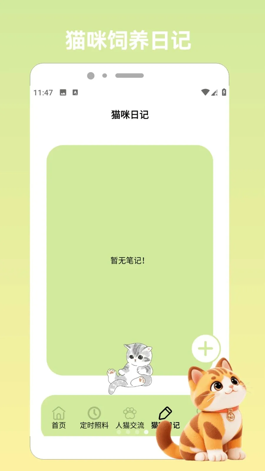 ���ӳ���԰(���﹵ͨ��¼)v1.5 ��׿���ͼ3
