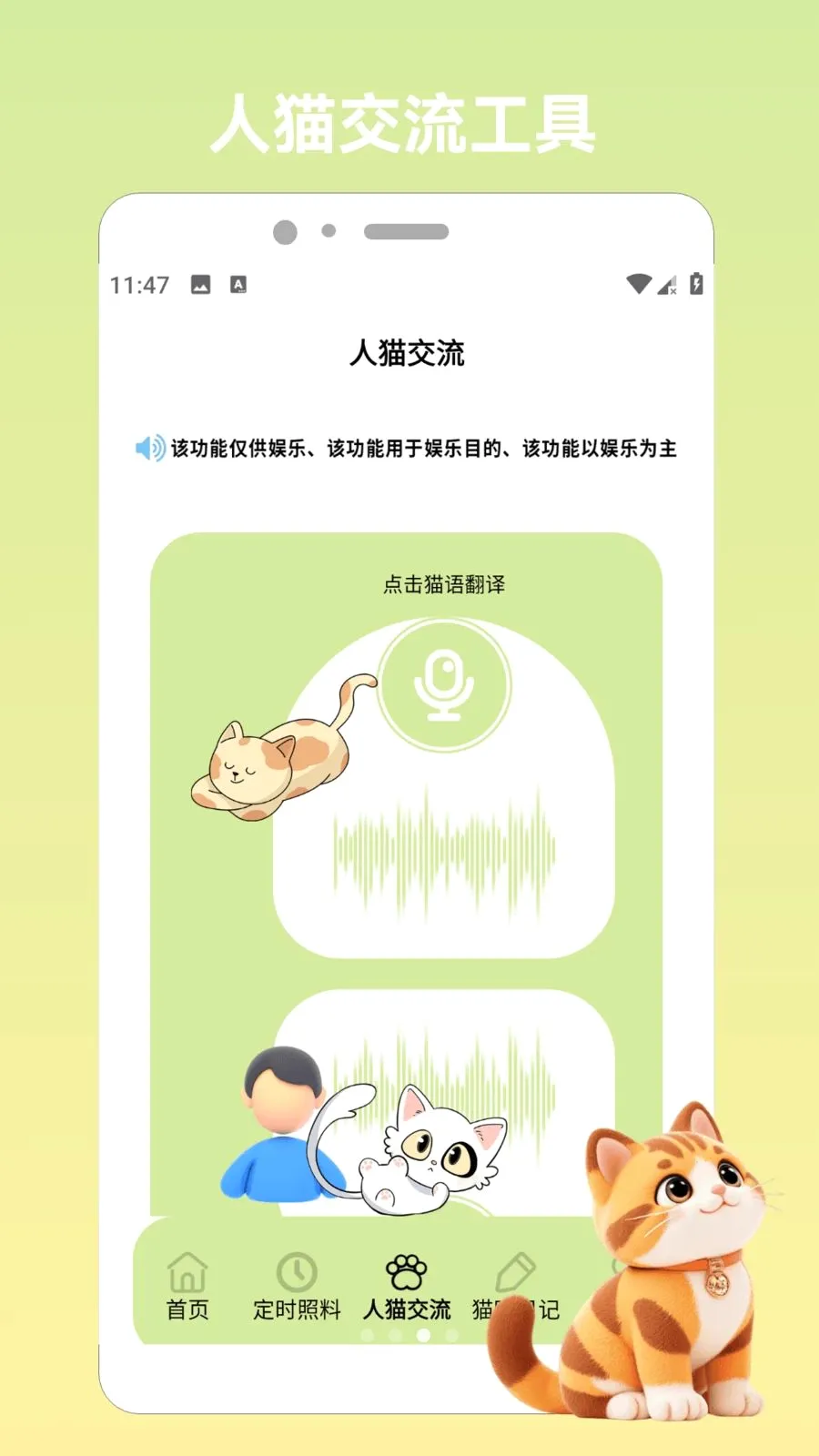 ���ӳ���԰(���﹵ͨ��¼)v1.5 ��׿���ͼ2