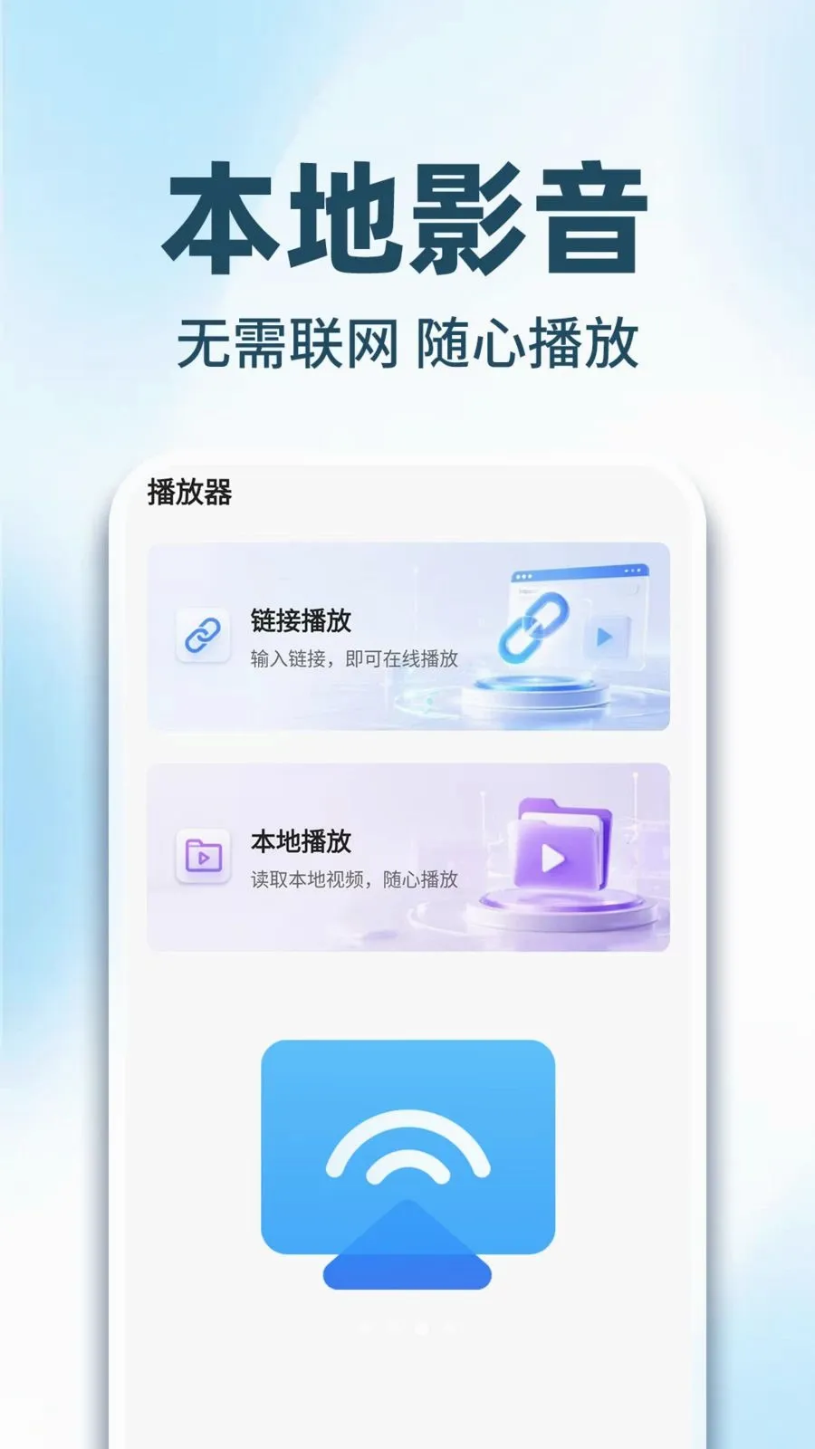 ��ѵ���TVͶ�������ֻ���v1.0.2 �ٷ������ͼ2