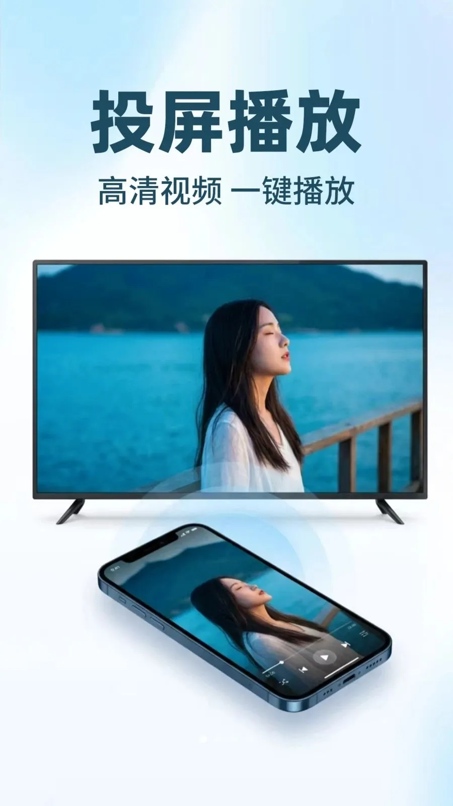��ѵ���TVͶ�������ֻ���v1.0.2 �ٷ������ͼ0