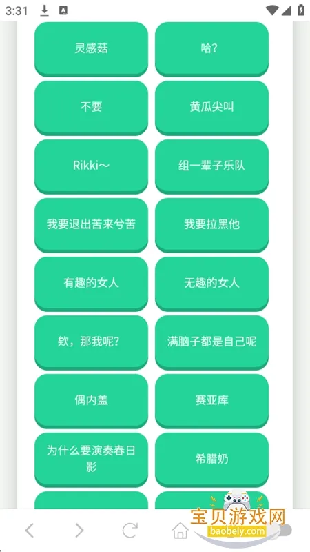 ���ɵ�������(����������)v1.0.1 �ٷ������ͼ2