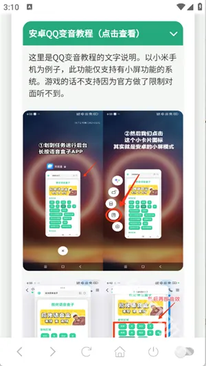 高松灯语音盒(语音包工具) 高松灯语音盒(语音包工具)